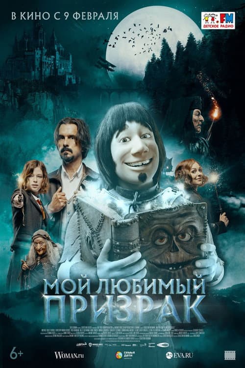 Постер 2