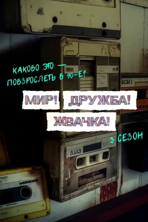 Кадр 22