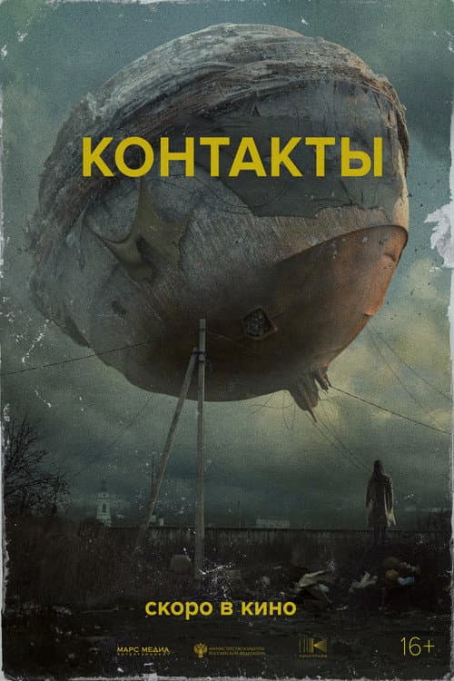 Постер 2