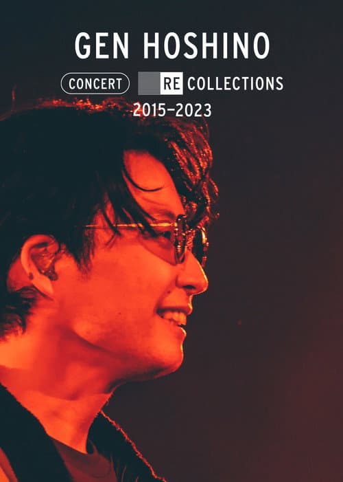 Постер: Gen Hoshino Concert Recollections 2015-2023