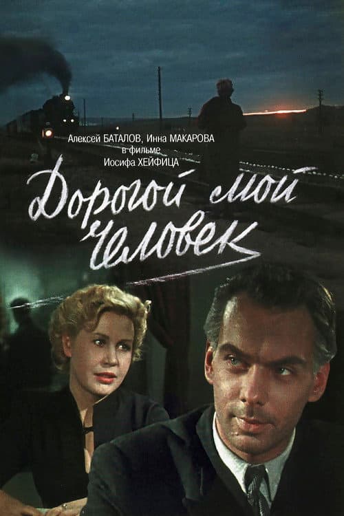 Постер 4