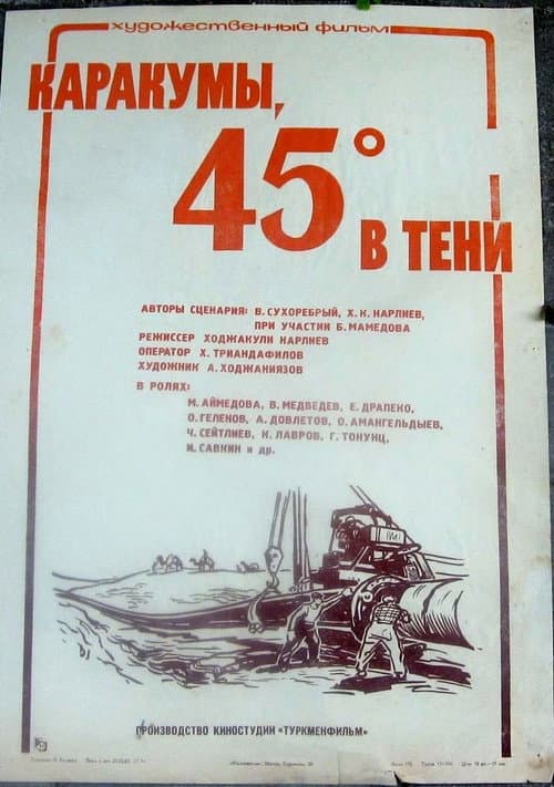 Постер 3