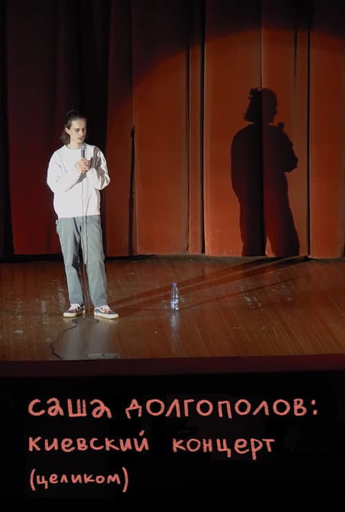 Постер 2