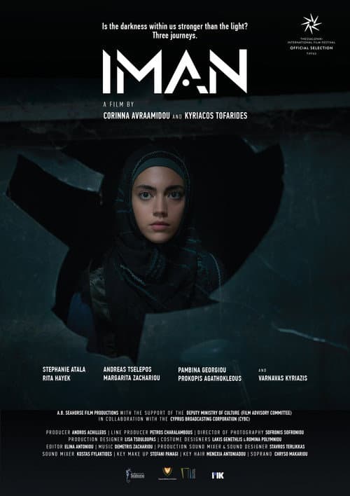 Постер: Iman