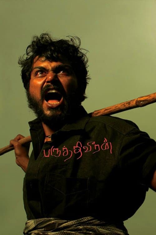 Постер: பருத்திவீரன்