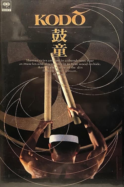Постер: Kodō