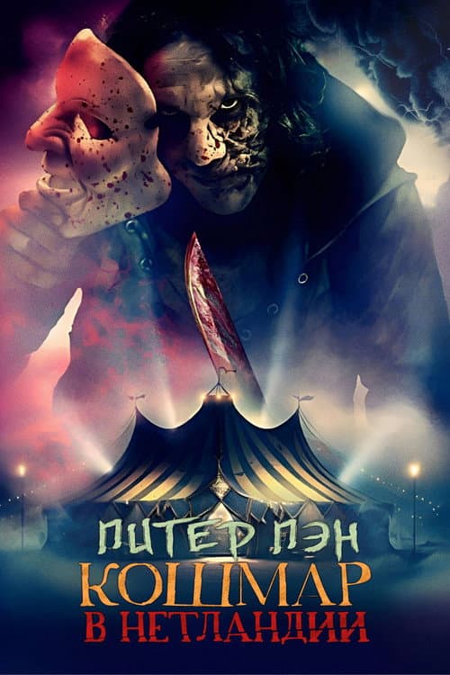 Постер 3
