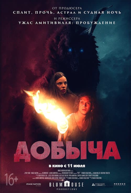Постер 2