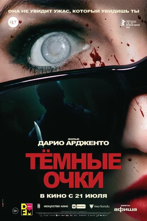 Постер 2