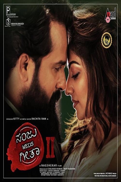 Постер: ಸಂಜು ವೆಡ್ಸ್ ಗೀತಾ 2
