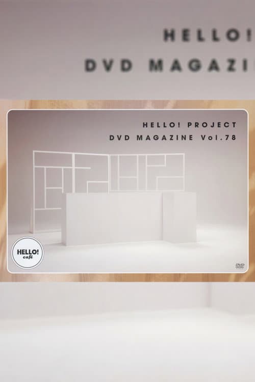 Постер: Hello! Project DVD Magazine Vol.78