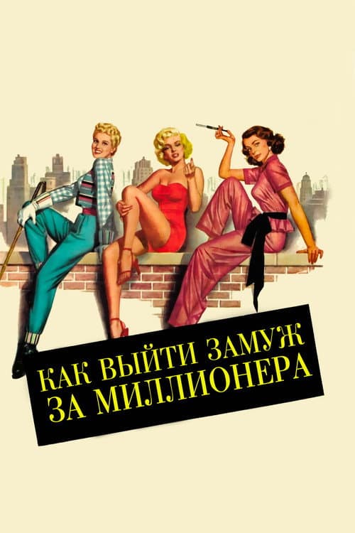 Постер 3