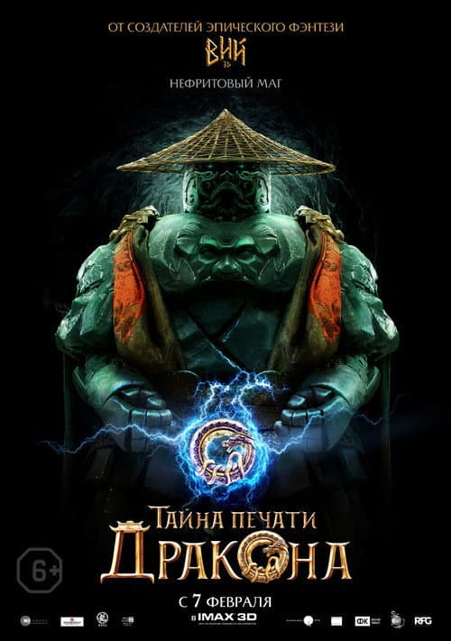 Постер 10