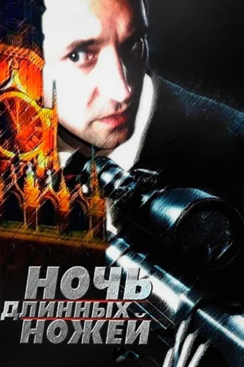 Постер 2