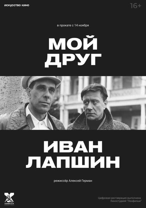 Постер 7