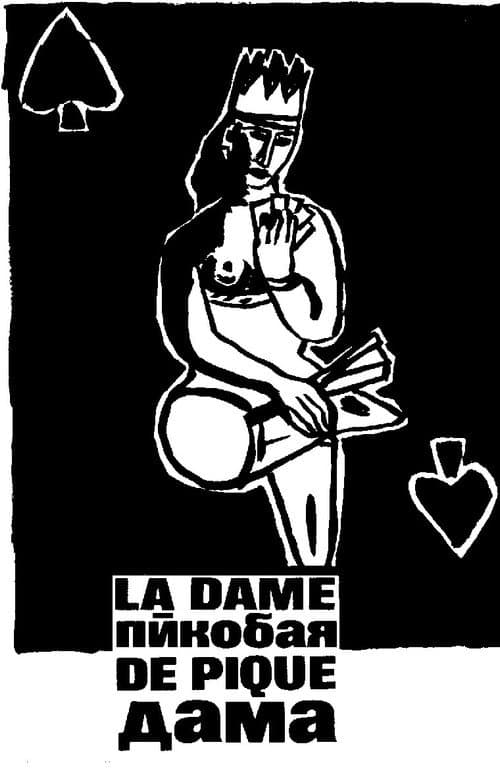 Постер: La Dame de pique
