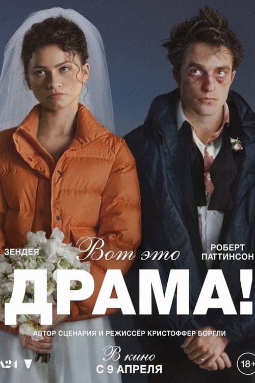 Постер 2