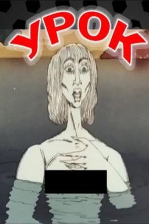 Постер 2