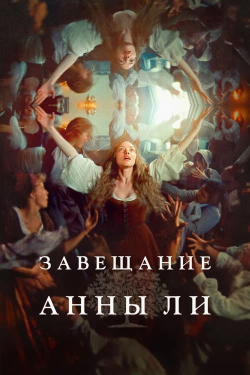 Постер 2