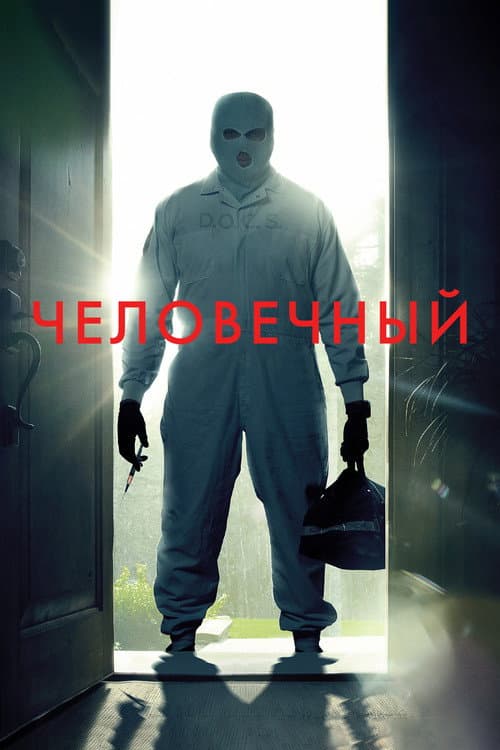 Постер 2