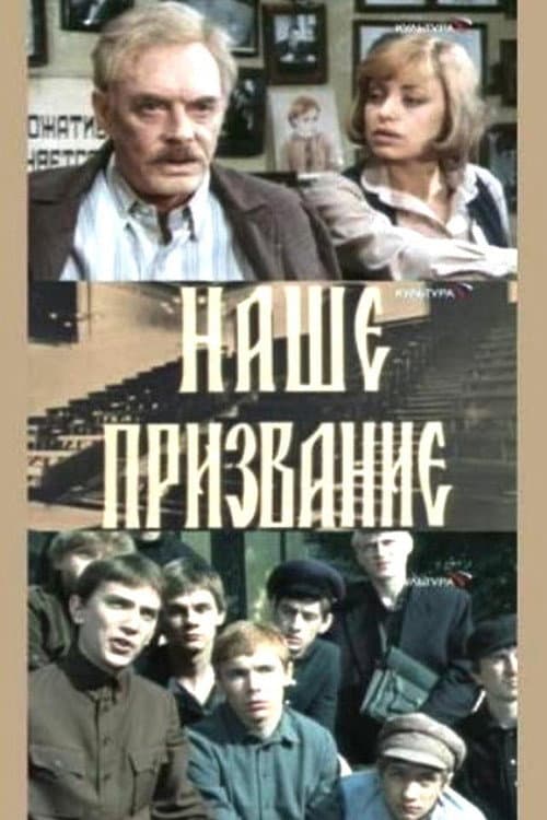 Постер 2