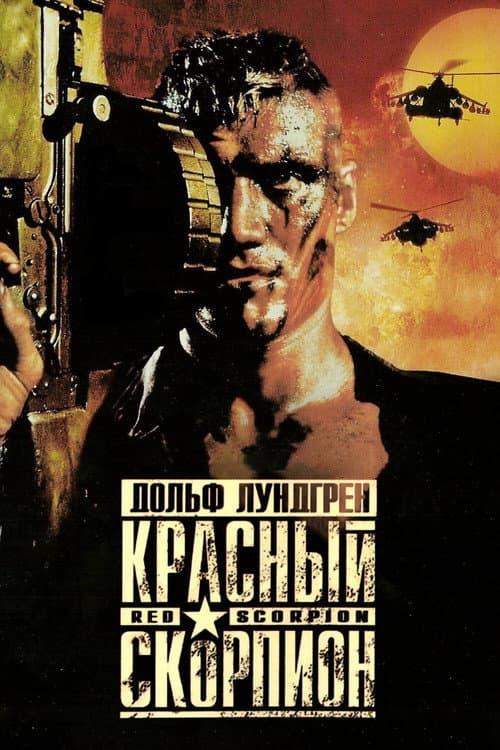 Постер 2