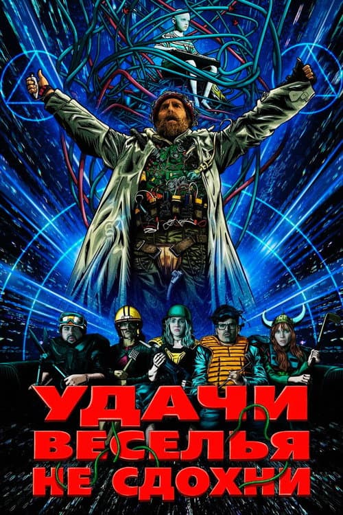 Постер 5