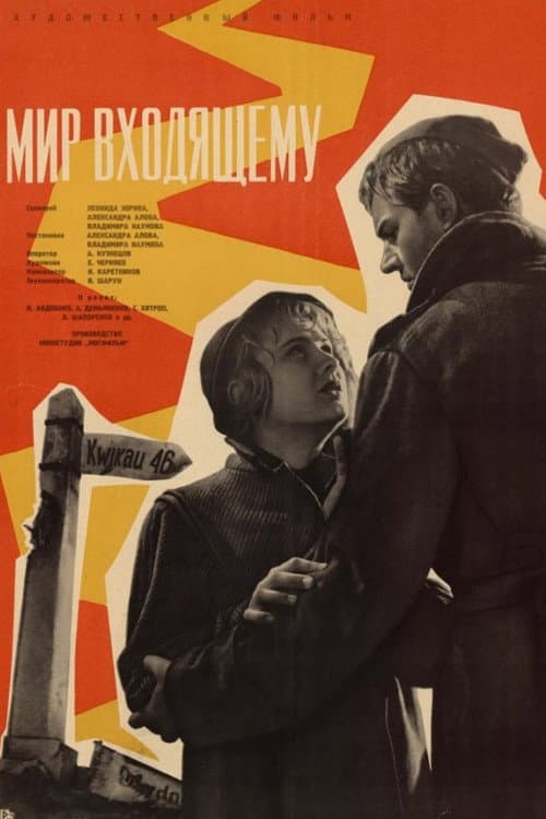 Постер 2