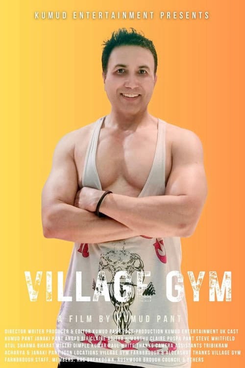 Постер: Village Gym