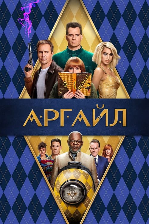 Постер 2