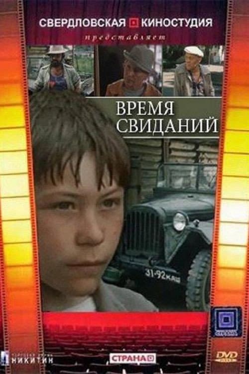 Постер 3