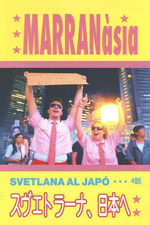 Постер: MARRANÀSIA. Svetlana al Japó