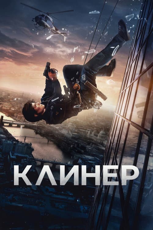 Постер 2