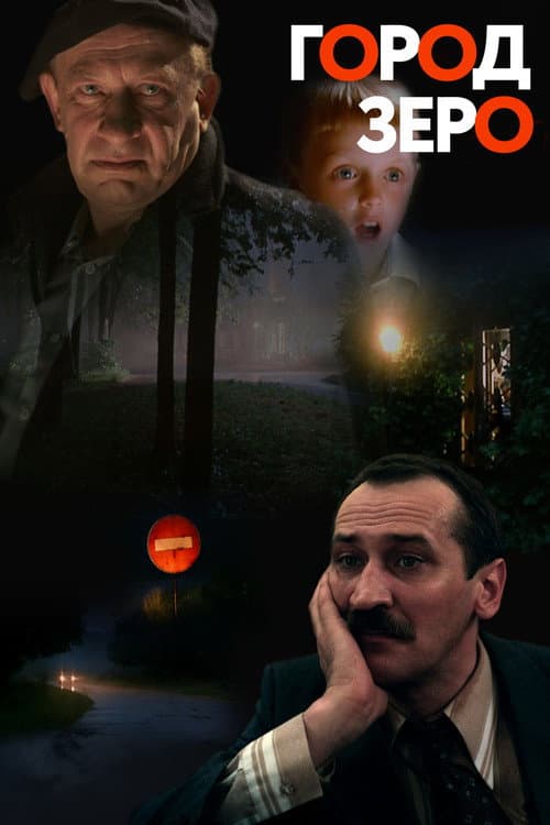 Постер 4