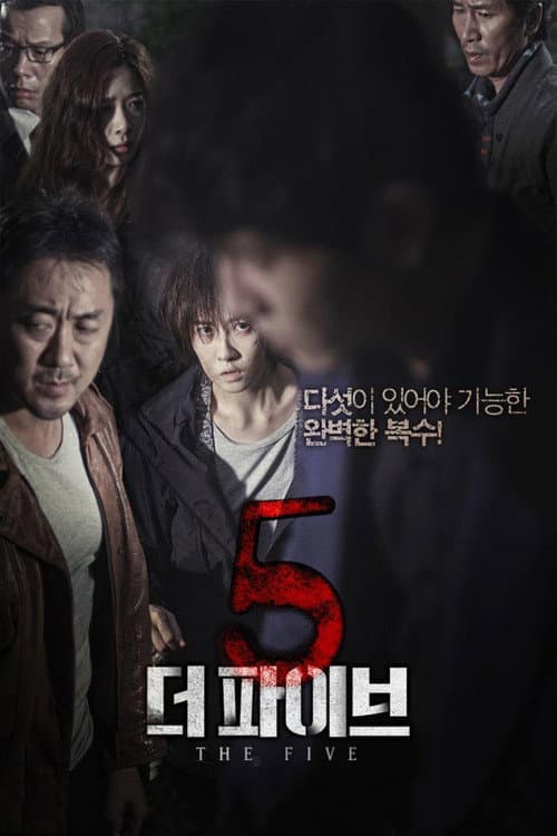 Постер: Пятеро