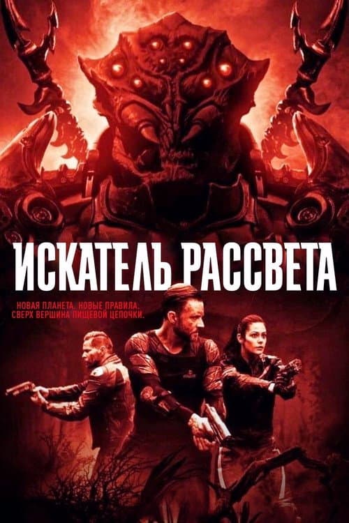 Постер 3