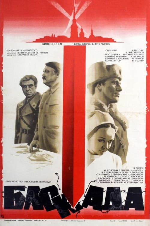 Постер 8
