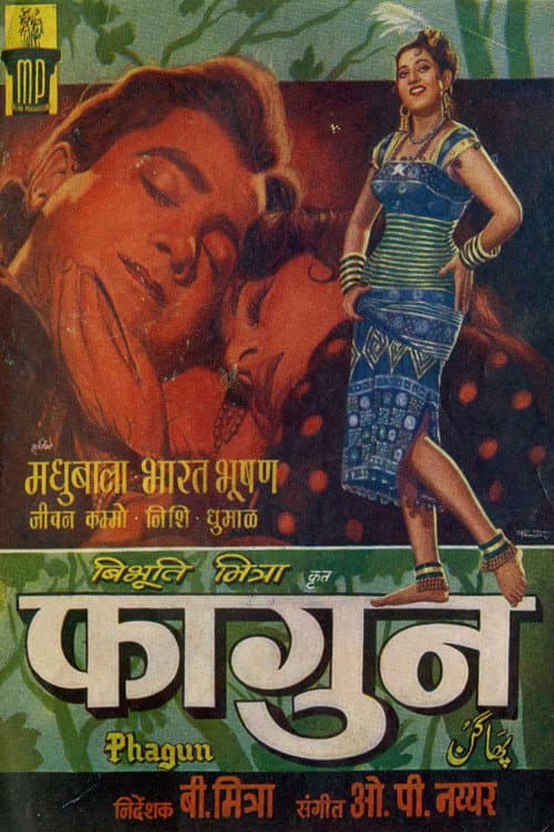 Постер: फागुन