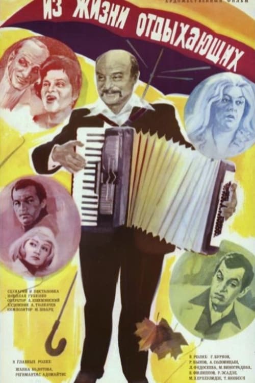 Постер 2