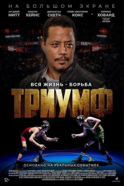 Постер 2