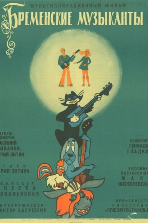 Постер 5