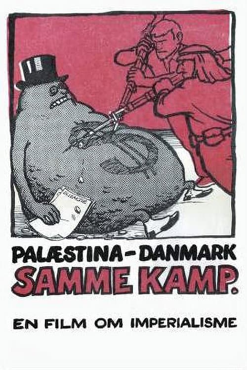Постер: Palæstina – Danmark, Samme Kamp