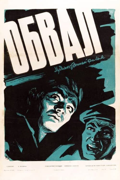 Постер 2