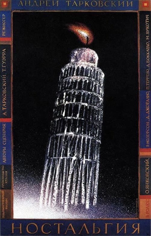 Кадр 6