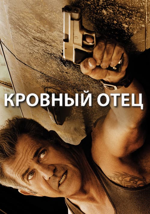 Постер 2