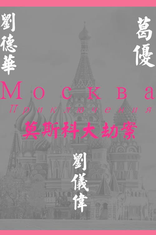 Постер 2