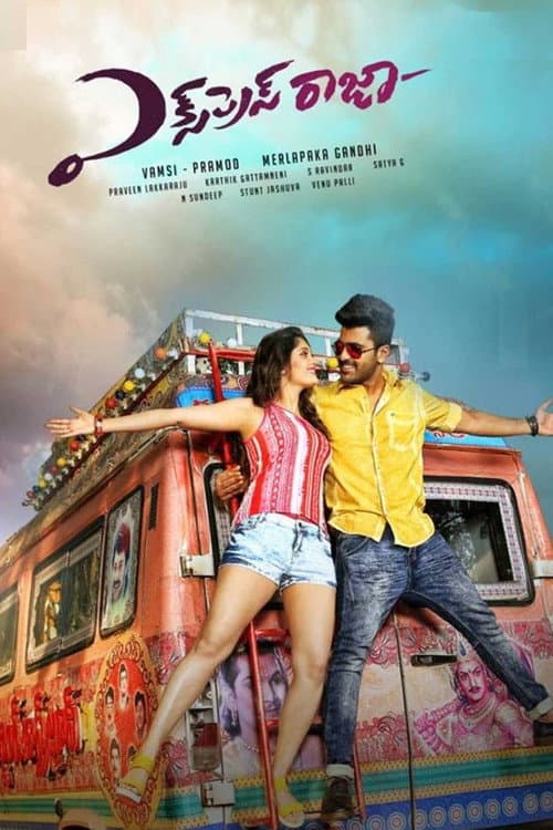 Постер: ఎక్స్‌ప్రెస్ రాజా
