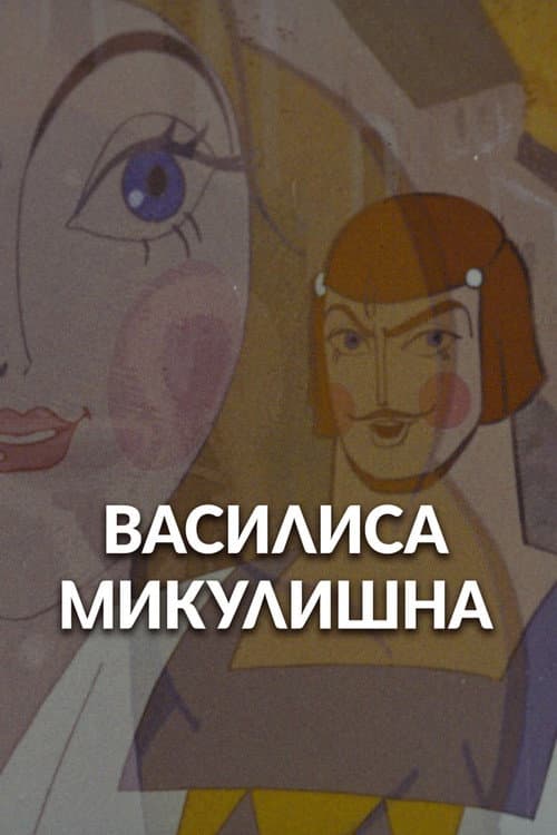 Постер 5