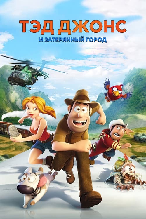 Постер 4