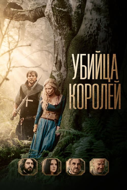 Постер 2